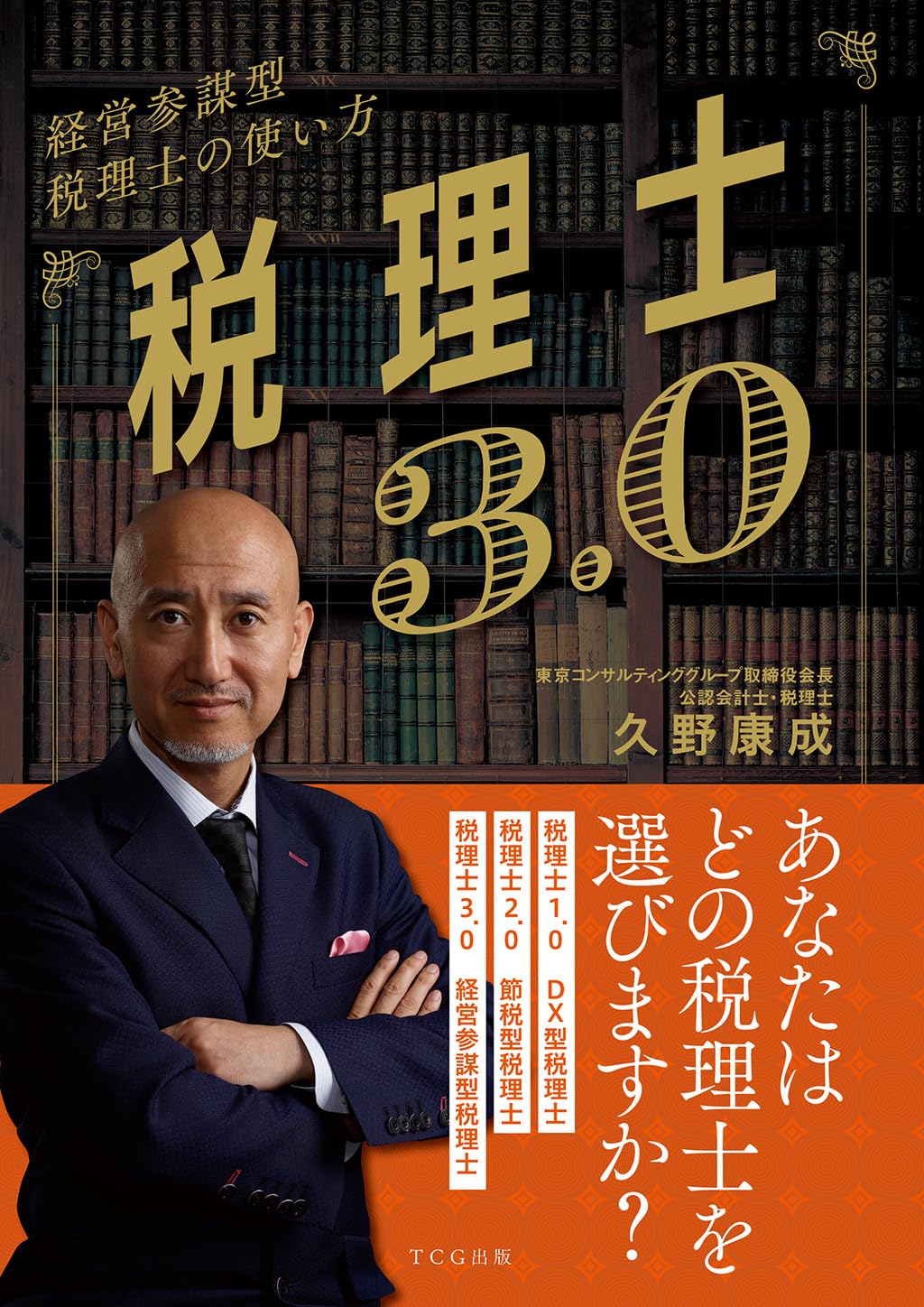 税理士 71e9y+myZvL.jpg